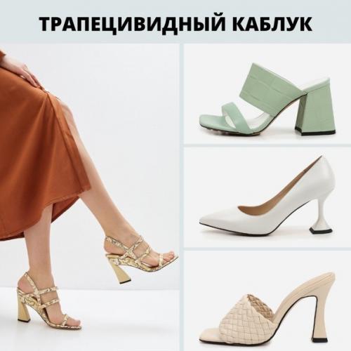 Трендовая обувь на лето! 06