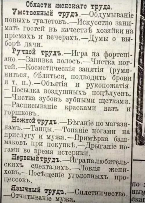 Когда решила выяснить, что такое Женский Труд, а в ответ прилетела инструкция из прошлого века. 01