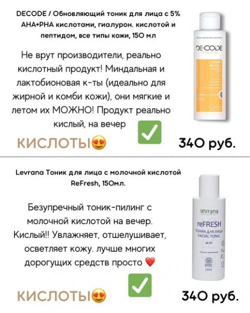 Гайд по тоникам. 03