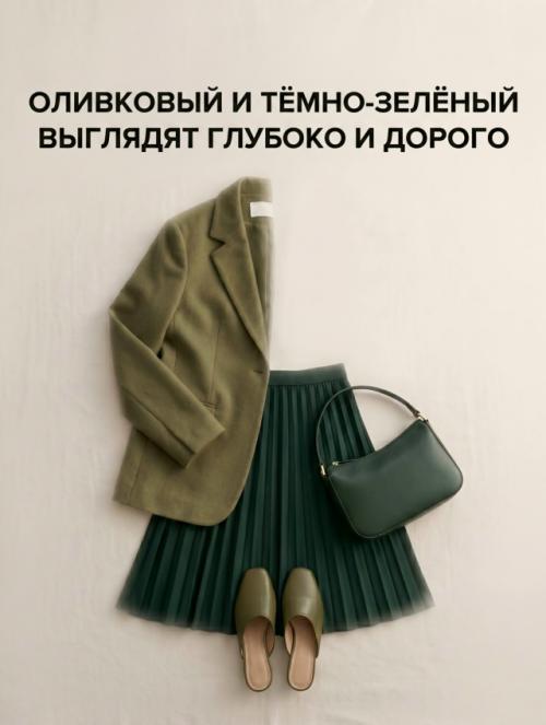 Иногда образ выглядит дорого не из-за бренда, а из-за правильно подобранных оттенков. 04