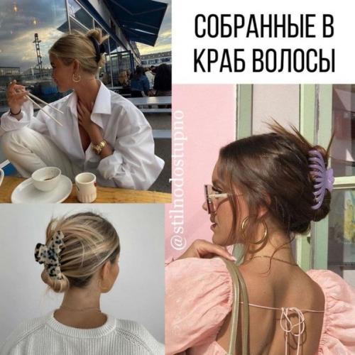 Топ прически на лето 2021. 07