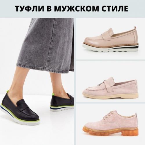 Трендовая обувь на лето! 03