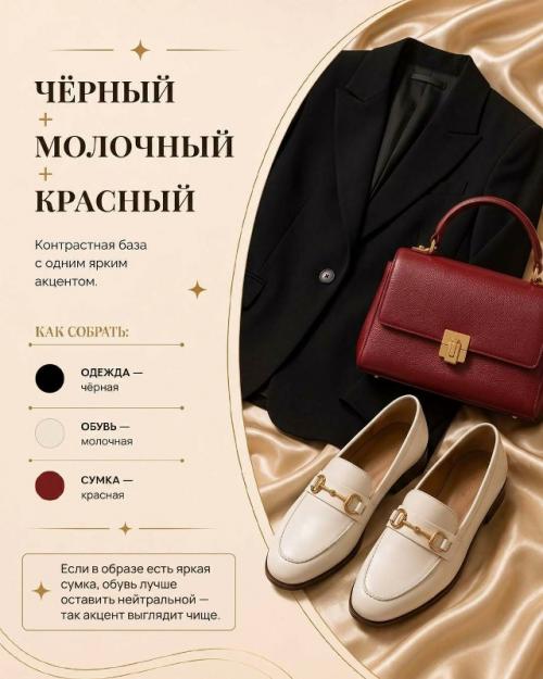 Идеальная цветовая тройка. 06