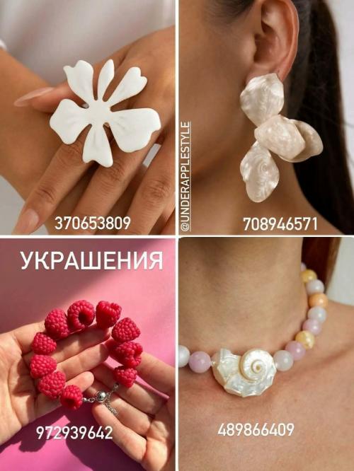 Летний гардероб 2026. 08