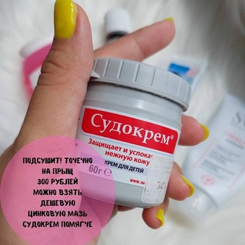 Топ средств из аптеки, которые помогут убрать прыщики с лица! 01