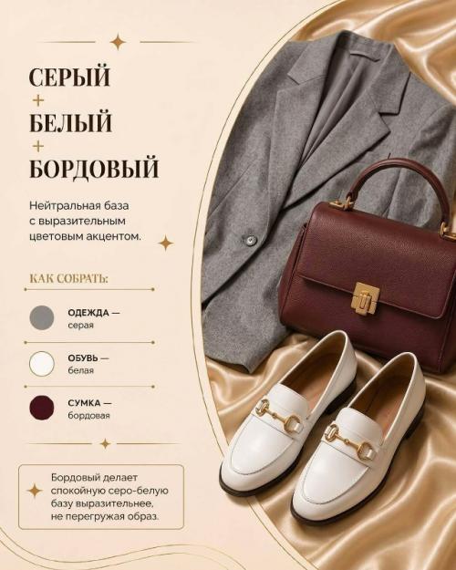 Идеальная цветовая тройка. 03