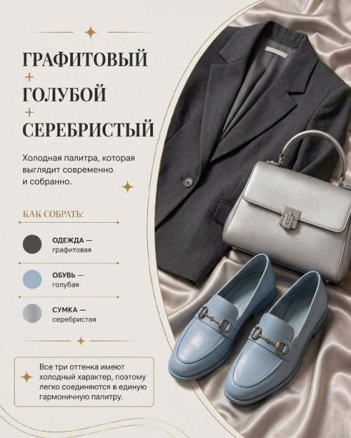 Идеальная цветовая тройка. 07