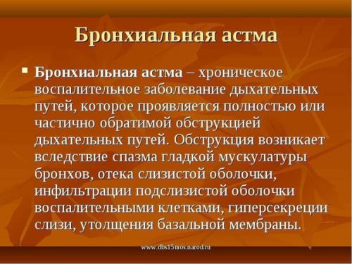 Лечение бронхиальной астмы народными средствами. Лечение бронхиальной астмы народными средствами.
