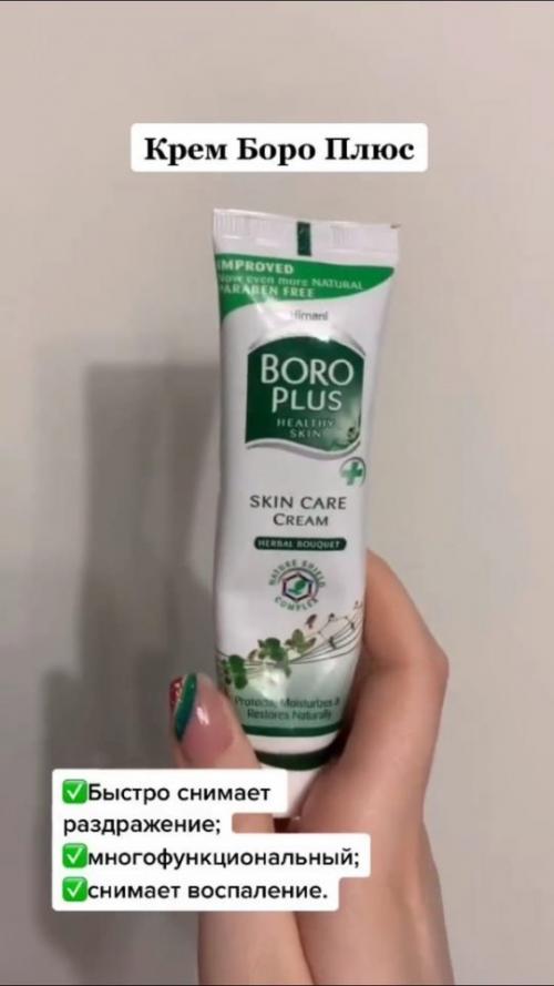 Лучшие аптечные кремы и мази для экстренных ситуаций. 08