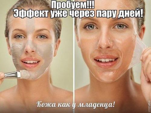 Кожа как у младенца! Кожа как у младенца!