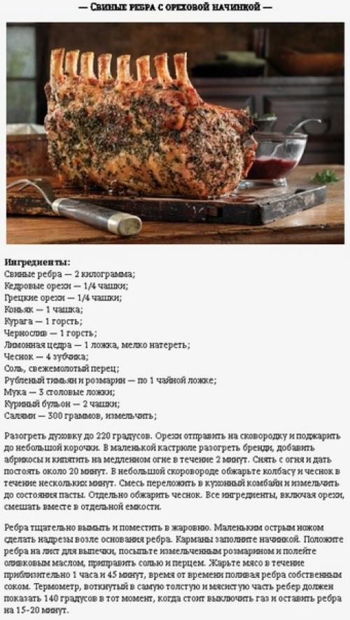 6 самых внушительных кусков мяса для праздничного стола. 01