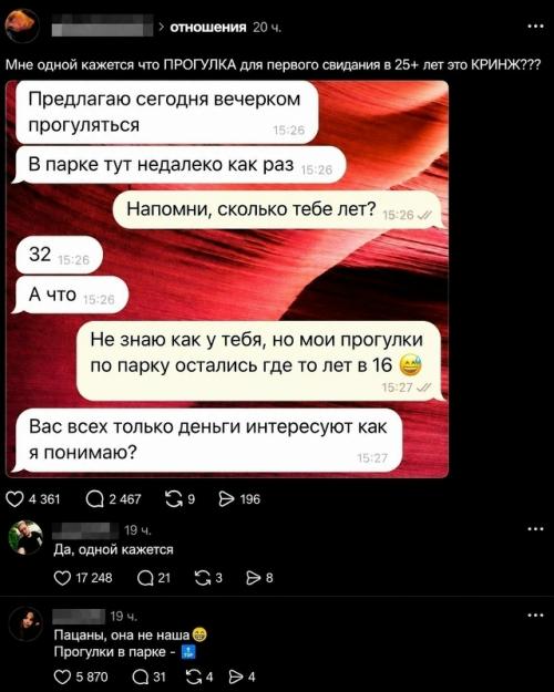 32-Летний кавалер девушку на обычную прогулку среди деревьев позвал. 01