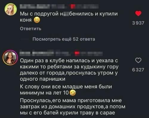 Девушек в сети спросили, какой самый кринжовый поступок они совершили по пьяни - и комментарии моментально стали отдельным видом искусства. 01