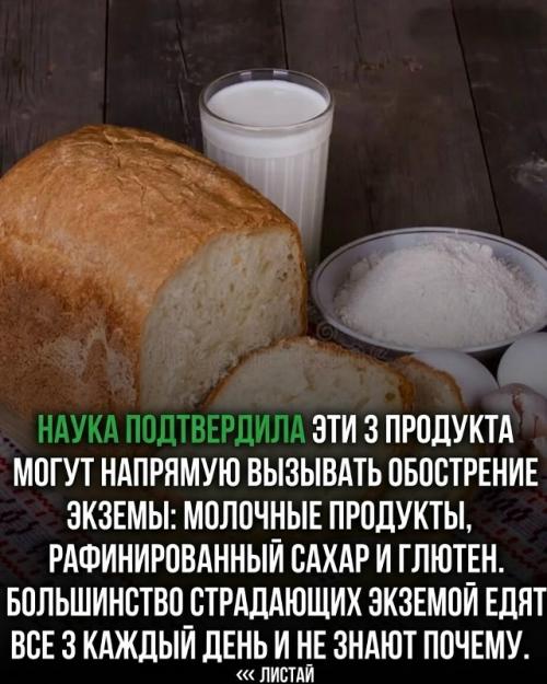 Утверждение о том, что экзема начинается в кишечнике и что люди лечат не тот Орган, не подтверждается современными научными данными. 02
