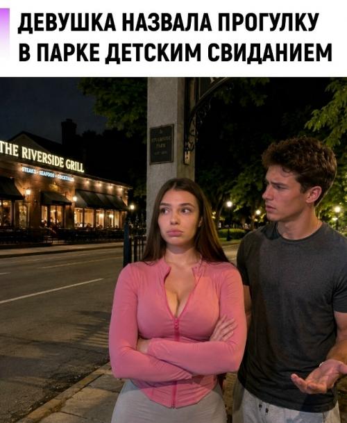 32-Летний кавалер девушку на обычную прогулку среди деревьев позвал. 

