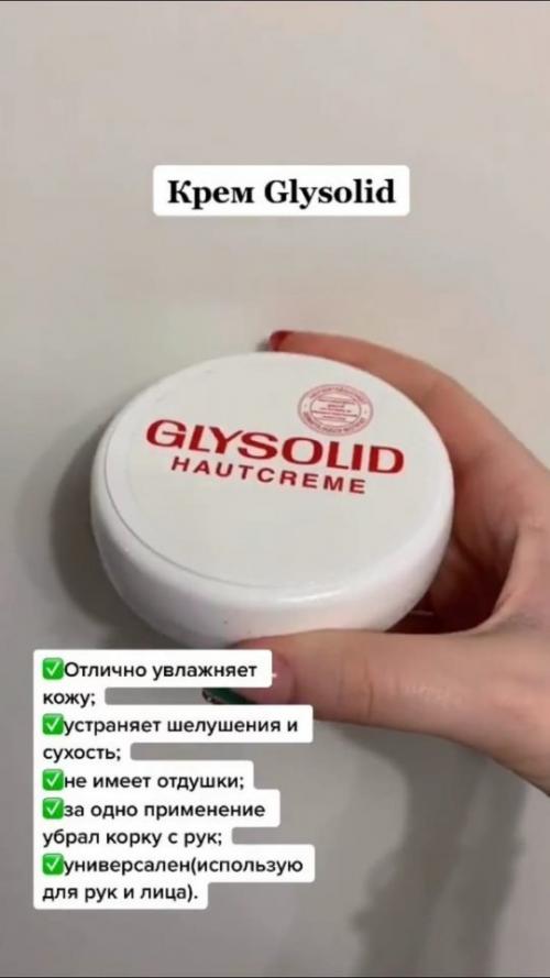 Лучшие аптечные кремы и мази для экстренных ситуаций. 09