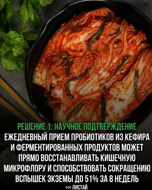 Утверждение о том, что экзема начинается в кишечнике и что люди лечат не тот Орган, не подтверждается современными научными данными. 03