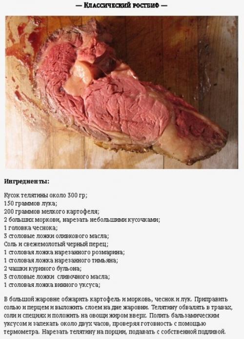 6 самых внушительных кусков мяса для праздничного стола. 05