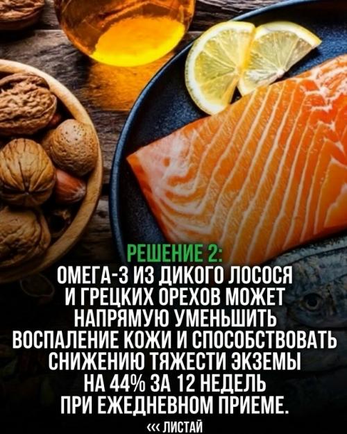 Утверждение о том, что экзема начинается в кишечнике и что люди лечат не тот Орган, не подтверждается современными научными данными. 04