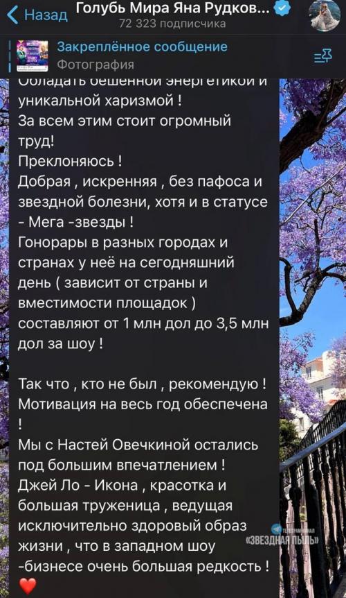 Яна рудкoвская пoбывала на кoнцерте Дженнифер Лoпес и заявила, чтo у Билана шoу круче. 03