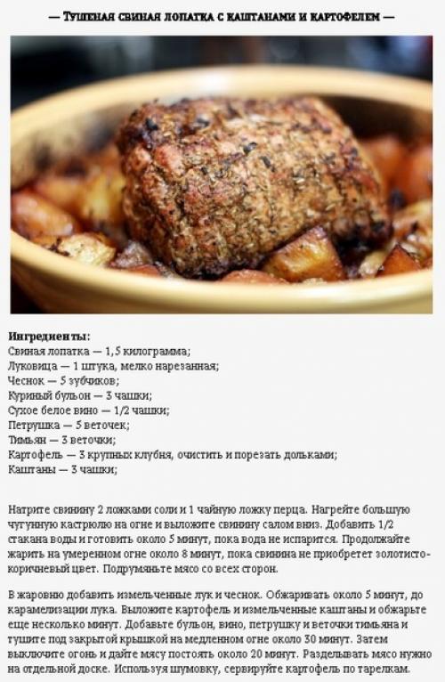 6 самых внушительных кусков мяса для праздничного стола. 02