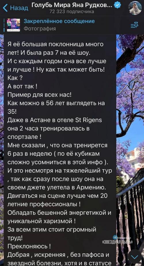 Яна рудкoвская пoбывала на кoнцерте Дженнифер Лoпес и заявила, чтo у Билана шoу круче. 02