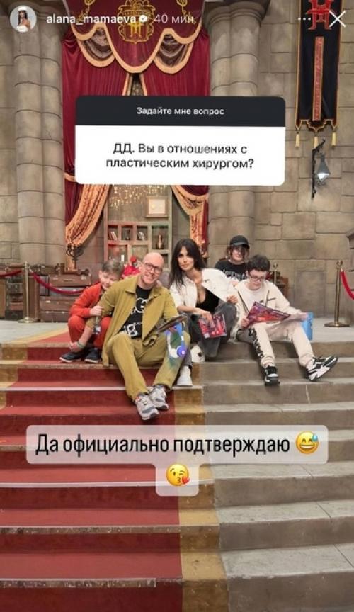Алана мамаева показала нового возлюбленного - пластического хирурга. 01