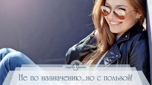 Не по назначению, но с пользой?