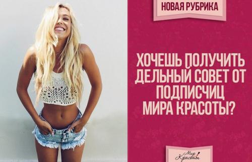 Девочки, у нас появилась новая рубрика? Девочки, у нас появилась новая рубрика?