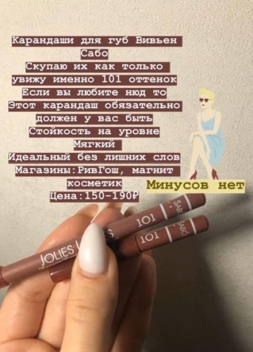 Лучшая бюджетная косметика. 02