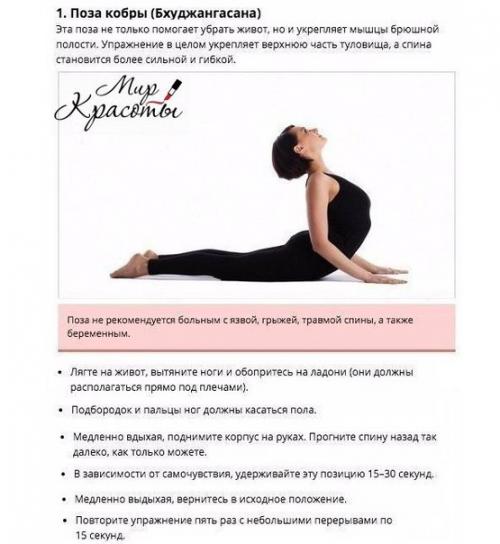 Йога для похудения: лучшие позы! 

