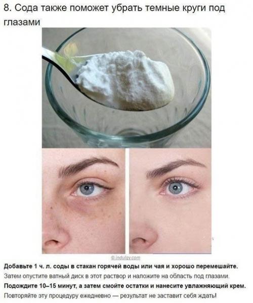 Советы косметолога. Жми Слушать. 07