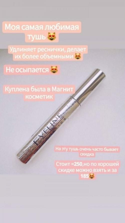 Лучшая бюджетная косметика. 09