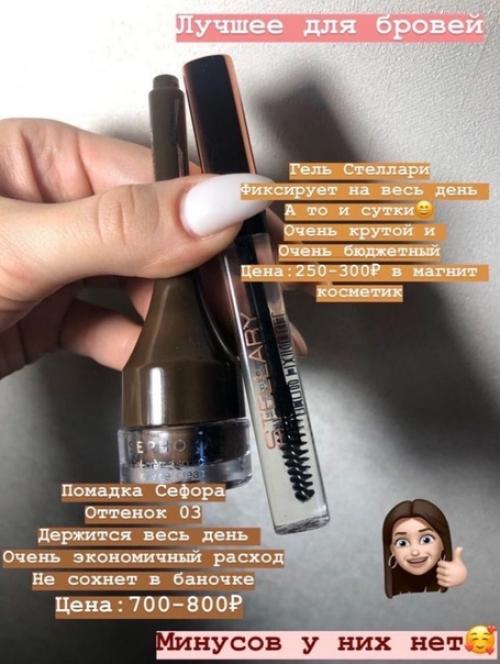 Лучшая бюджетная косметика. 01