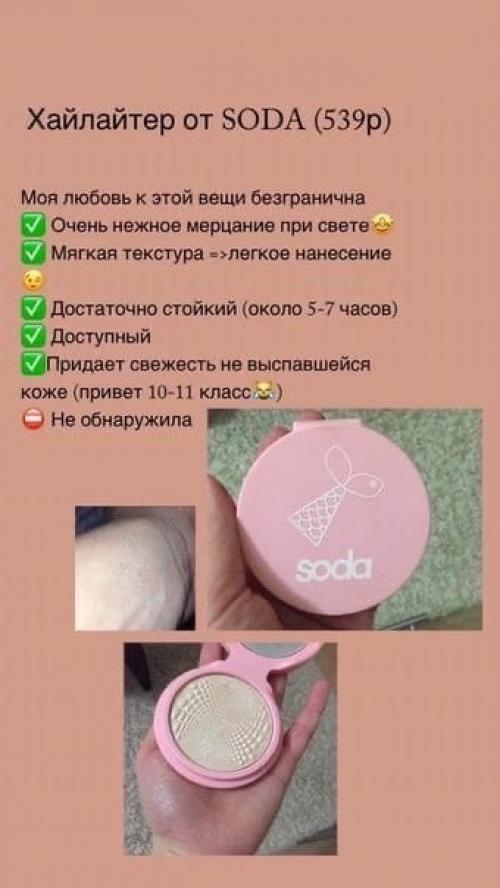 Лучшая бюджетная косметика. 04