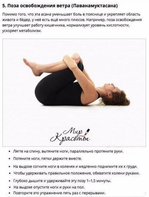 Йога для похудения: лучшие позы! 04