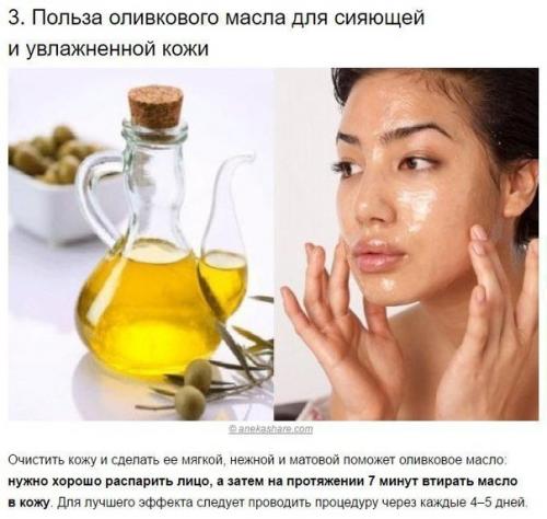 Советы косметолога. Жми Слушать. 02