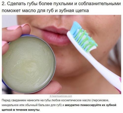 Советы косметолога. Жми Слушать. 01