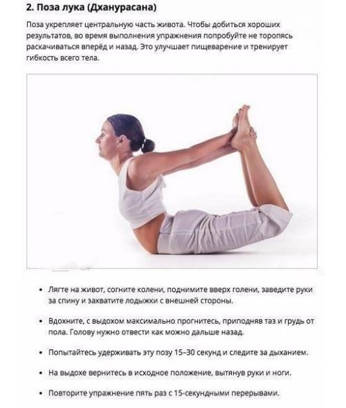 Йога для похудения: лучшие позы! 01