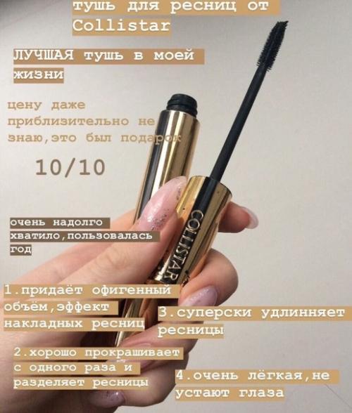 Лучшая бюджетная косметика. 07