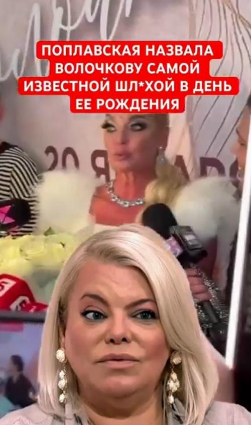 Яна Поплавская жестко высказалась об Анастасии Волочковой в её день рождения. 01