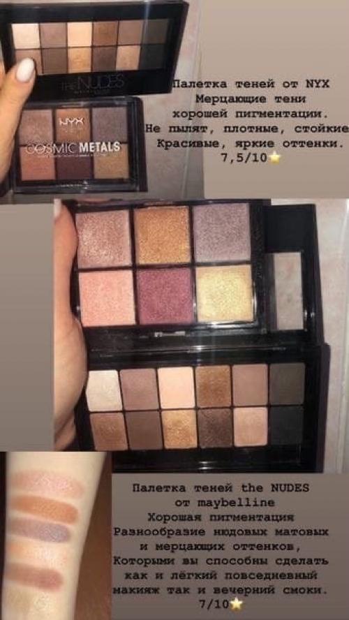 Лучшая бюджетная косметика. 05