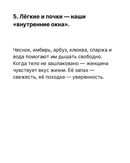 То, о чем молчат нутрициологи. 05