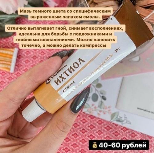 Даже в аптеке можно найти бюджетные хорошие средства, которые пригодятся каждой девушке! 03