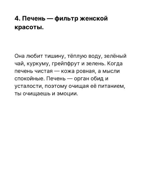 То, о чем молчат нутрициологи. 04