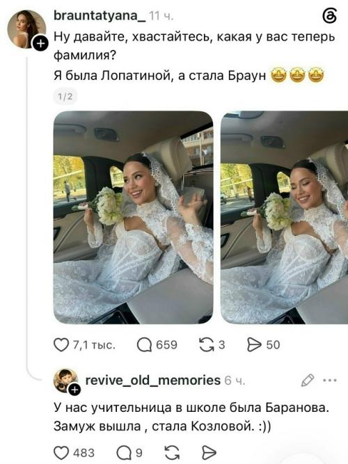 Девушки в соцсетях устроили забавный флешмоб и похвастались, как круто изменилась их жизнь после смены девичьих фамилий в загсе. 01