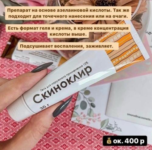 Даже в аптеке можно найти бюджетные хорошие средства, которые пригодятся каждой девушке! 04
