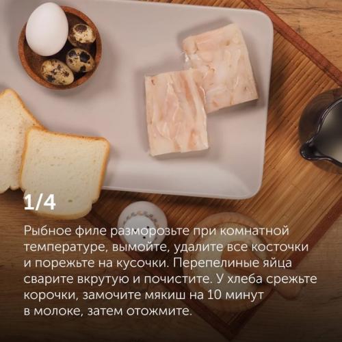 Рыбные котлеты для детей. 02 Рыбные котлеты для детей. 02