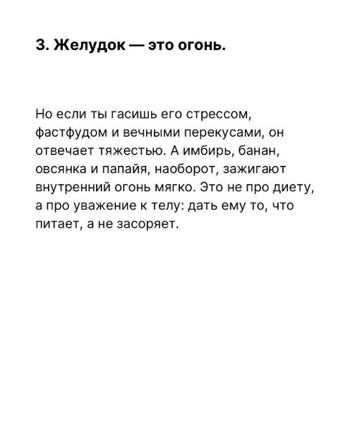 То, о чем молчат нутрициологи. 03