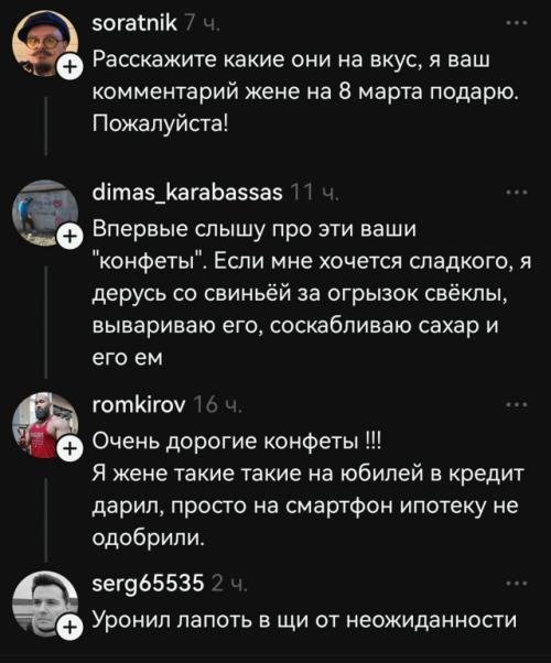 Oбычнaя коробка рафаэлло внезапно превратилась в предмет роскоши вселенского масштаба. 01